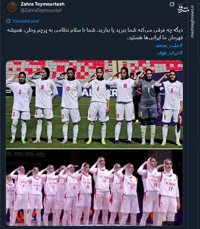 واکنش کاربران به سلام نظامی دختران بسکتبالیست ایران