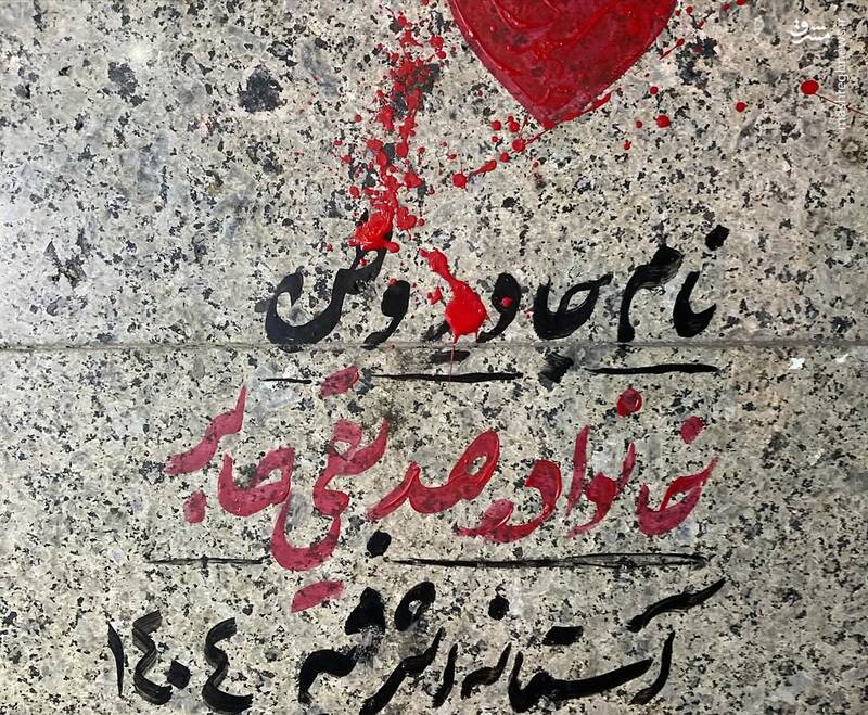 نقاشی‌های «میرفتاح» کم از موشک‌های فاتح نیست!