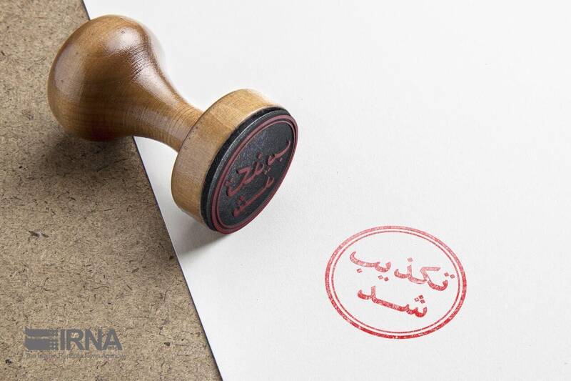 فرودگاه،اطلاعيه،مشهد،تاييدنشده،معاند