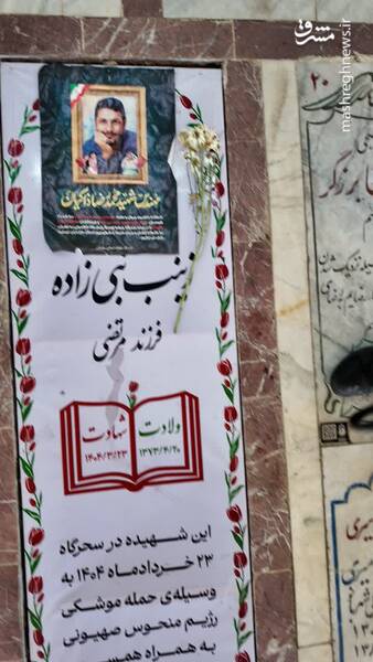 درد ترور خانوادگی تا ابد التیام نمییابد