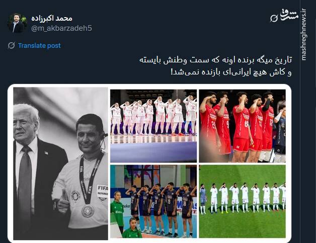 تاریخ میگه برنده اونه که سمت وطنش ایستاده