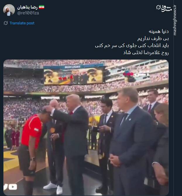 دنیا همینه، بی طرف نداریم