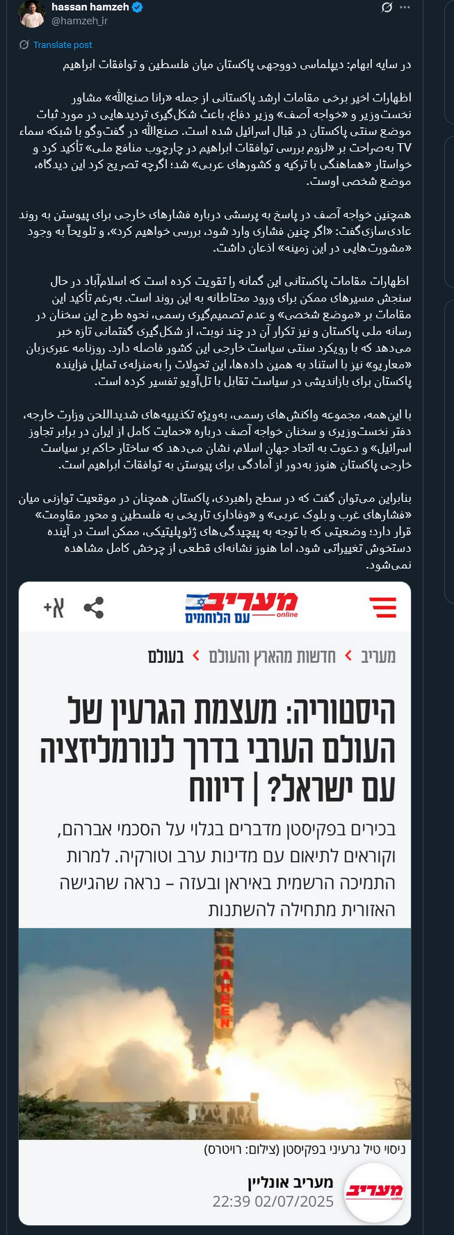 در سایه ابهام: دیپلماسی دووجهی پاکستان میان فلسطین و توافقات ابراهیم