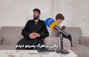 فیلم/ روایت احساسی پدر از لحظه اصابت ترکش به شاهرگ پسرش