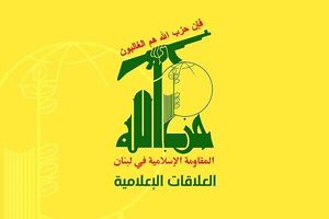 واکنش حزب‌الله لبنان به کشتار رژیم صهیونیستی در بقاع
