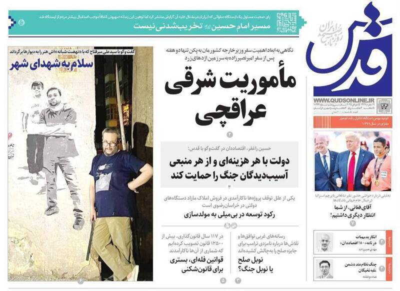 عکس / صفحه نخست روزنامههای سهشنبه 24 تیر 1404 13