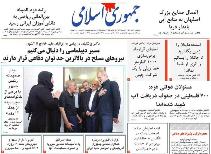 عکس / صفحه نخست روزنامههای سهشنبه 24 تیر 1404 19