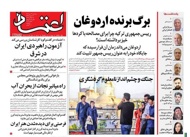 عکس / صفحه نخست روزنامههای سهشنبه 24 تیر 1404 10
