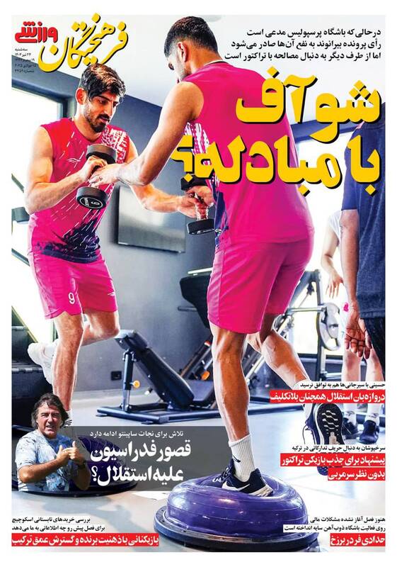 روزنامه
