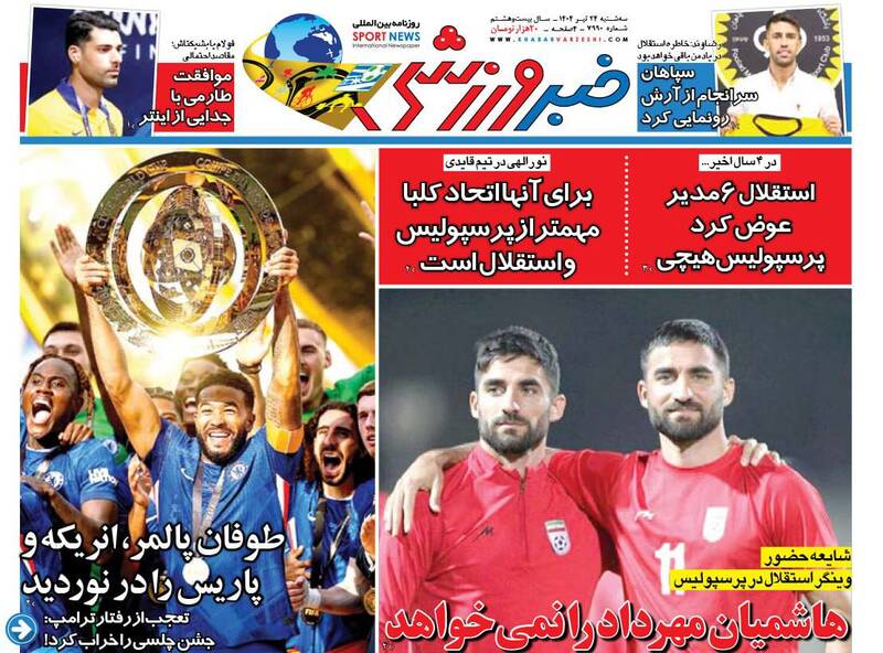 روزنامه