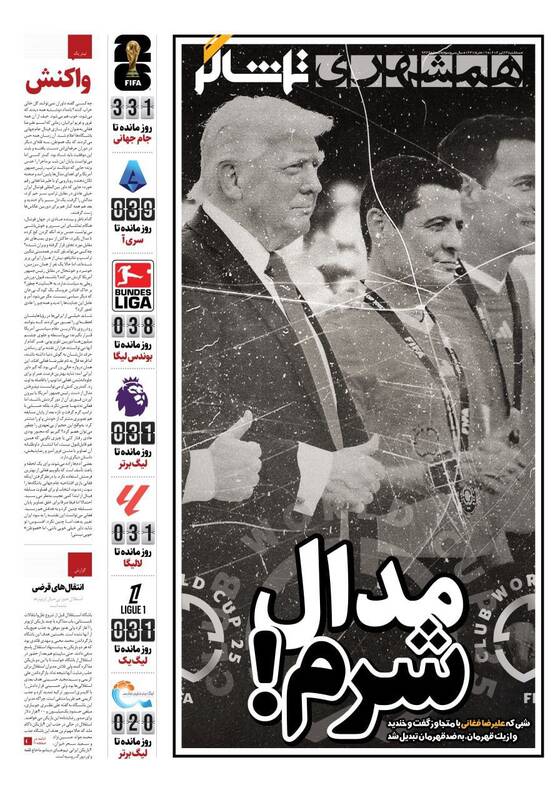 روزنامه