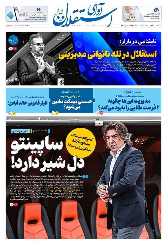 روزنامه