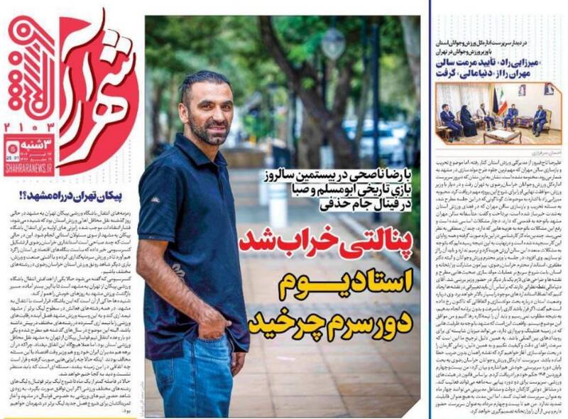 روزنامه