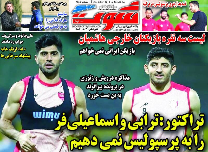 روزنامه