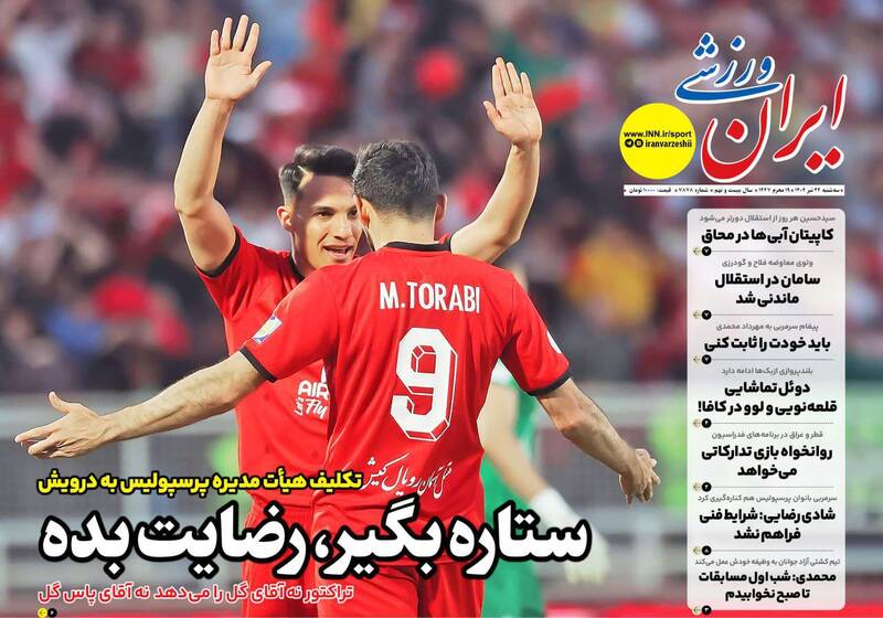 روزنامه