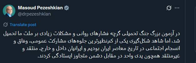 پزشکیان : همچنان معتقدیم که پنجره دیپلماسی باز است
