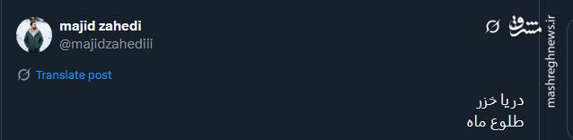 تصویری از طلوع ماه در دریا خزر