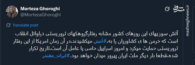 آتش‌سوزی‌های این روزها مشابه رفتار تروریست‌ها دراوائل انقلاب است