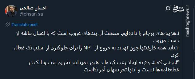 باید همه ظرفیتها را برای جلوگیری از اسنپبک فعال کرد