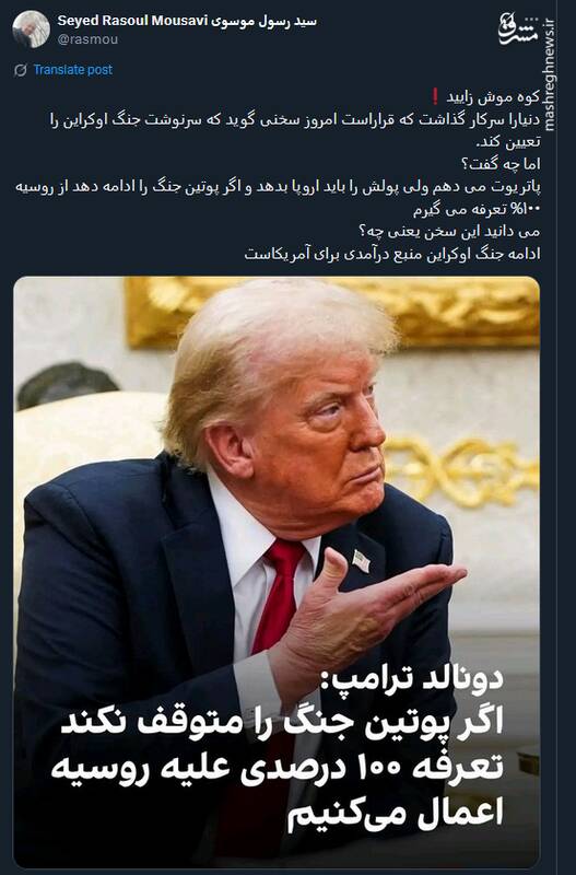 ادامه جنگ اوکراین منبع درآمدی برای آمریکاست