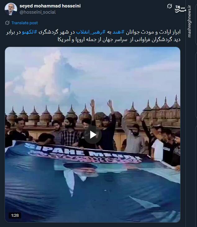 ابراز ارادت جوانان هند به رهبر انقلاب در شهر لکهنو+ فیلم