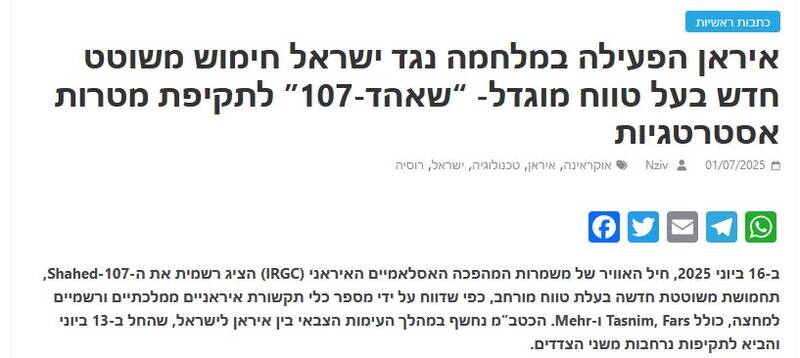 استفاده ایران از یک پهپاد جدید در عملیاتهای وعده صادق ۳