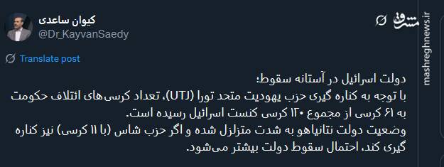 دولت اسرائیل در آستانه سقوط