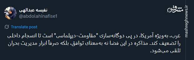 آمریکا، در پی دوگانه‌سازی مقاومت-دیپلماسی