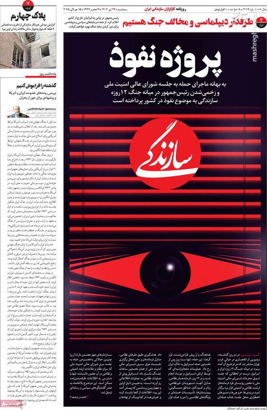 چند نکته مهم درباره ظریف و ماجرای نفوذیها/ شبکه فیکنیوزها چگونه خدمتکار تفکر اسرائیلی شدند؟