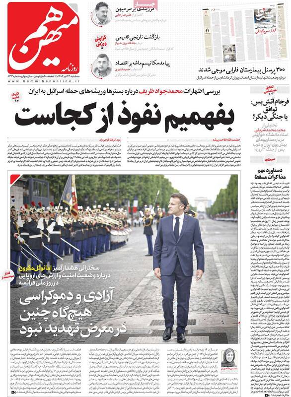 چند نکته مهم درباره ظریف و ماجرای نفوذیها/ شبکه فیکنیوزها چگونه خدمتکار تفکر اسرائیلی شدند؟