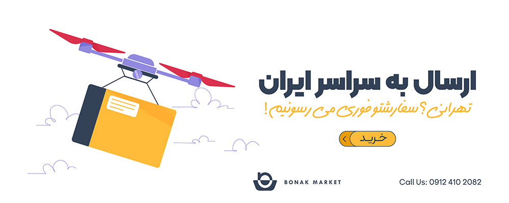 خرید آسان محصولات خارجی بدون واسطه در بنک مارکت