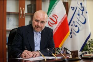 قالیباف درگذشت برادر حجتالاسلام ناطقنوری را تسلیت گفت