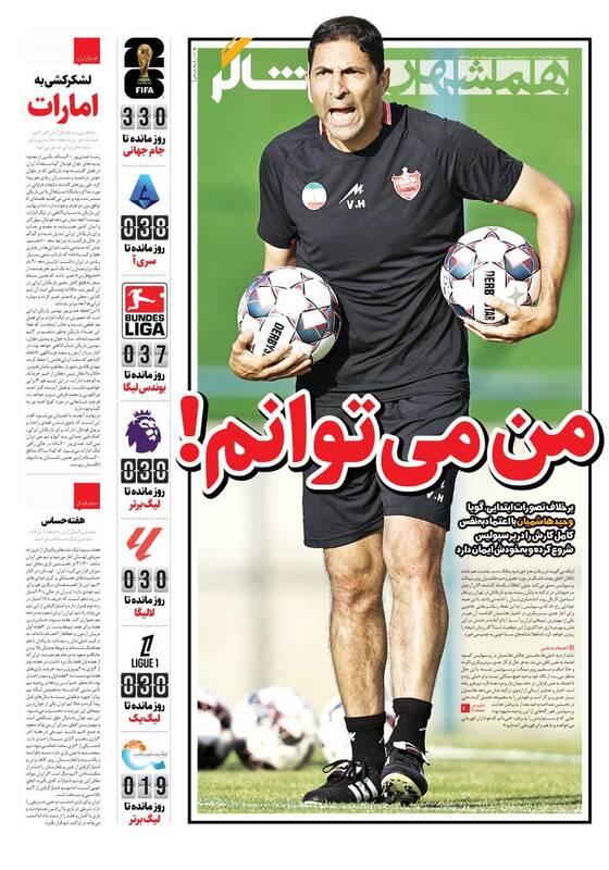 روزنامه روزنامه