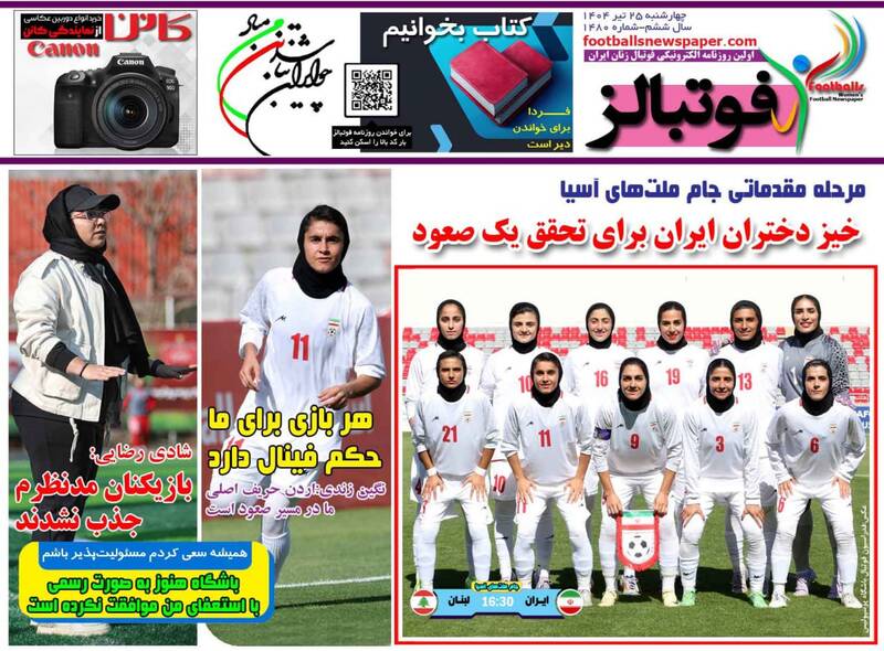 روزنامه