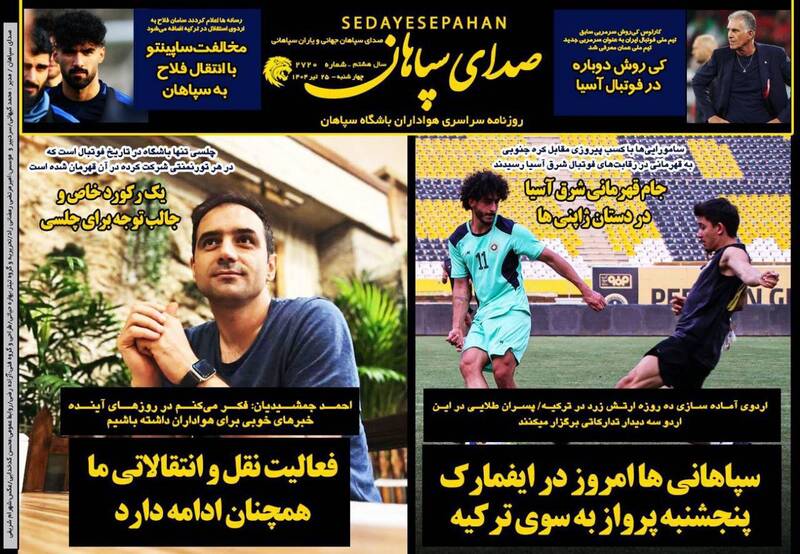 روزنامه