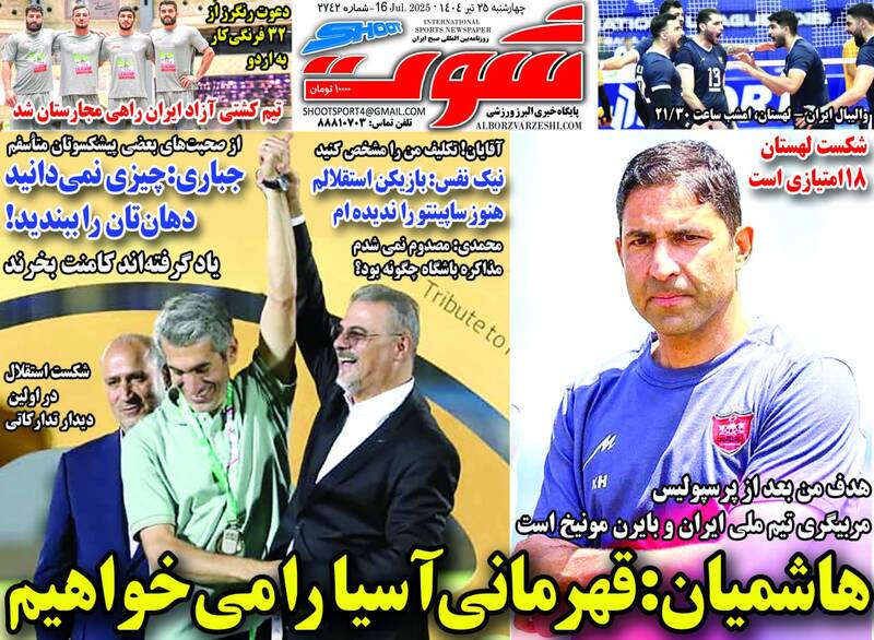 روزنامه روزنامه