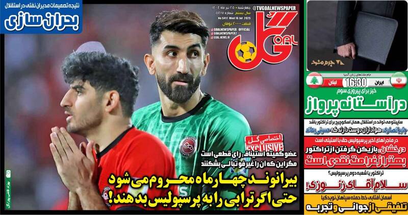 روزنامه روزنامه