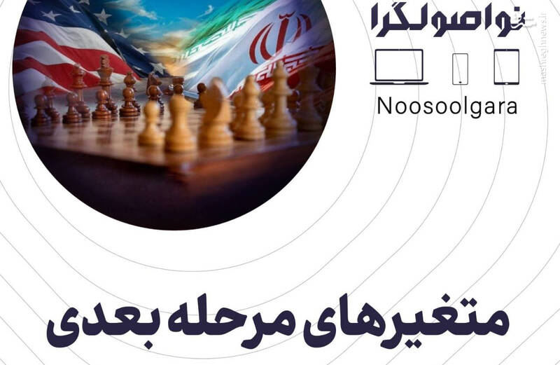 آمريكا،ايران،رژيم،مذاكره،احتمال،حمله،مسئله،چراكه،نظامي،جنگ،ا ...