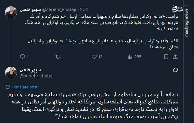 بیشترین آسیب توقف جنگ متوجه اسلحه‌سازان خواهد شد