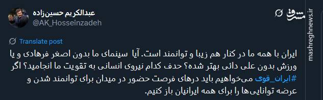 اگر ایران قوی میخواهیم باید درهای فرصت حضور در میدان را برای همه باز کنیم