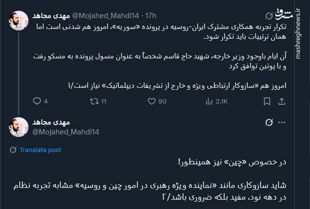 امروز سازوکار ارتباطی ویژه و خارج از تشریفات دیپلماتیک نیاز است