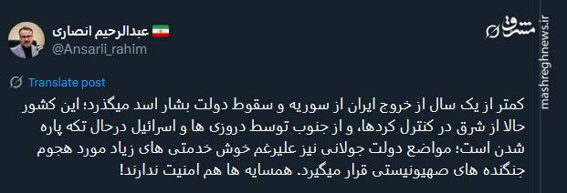 خروج ایران از سوریه چه بلایی سر این کشور آورد؟