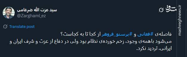 میشود زخم خورده نظام بود ولی در دفاع از ایران تردید نکرد