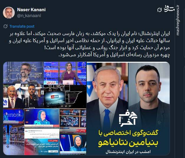 چهره مزدوران رسانهای اسرائیل و آمریکا آشکارتر میشود