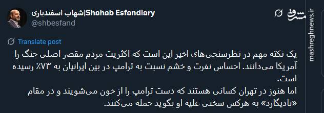 بادیگاردهای ترامپ در تهران