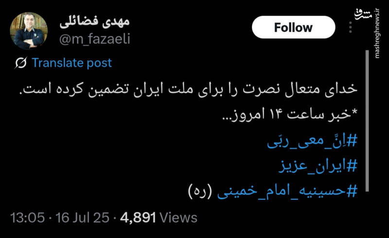 مهدی فضائلی: خبر ساعت ۱۴ امروز را ببینید