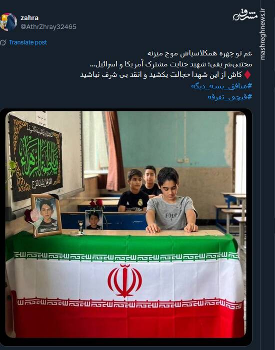 توئیتریها از دانش آموزی گفتند که دیگر برای همیشه غایب است