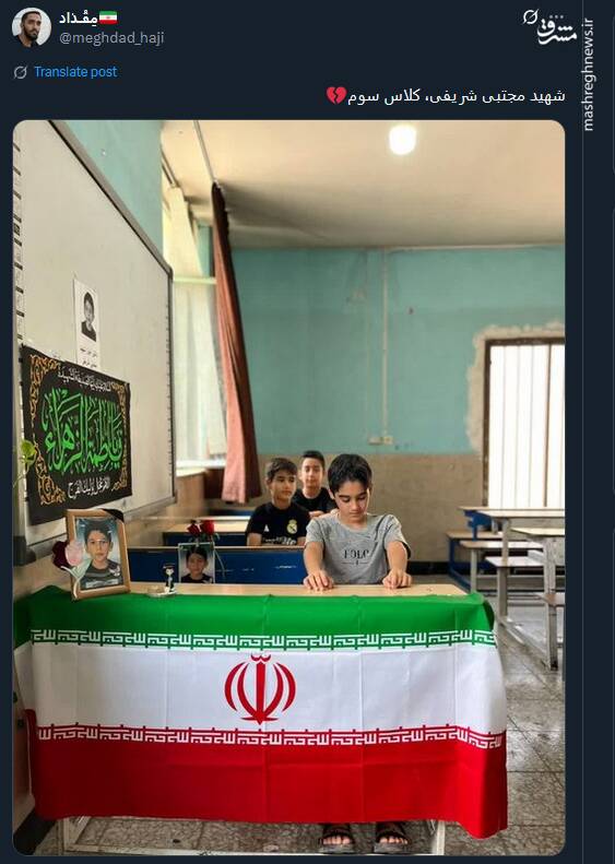 توئیتریها از دانش آموزی گفتند که دیگر برای همیشه غایب است