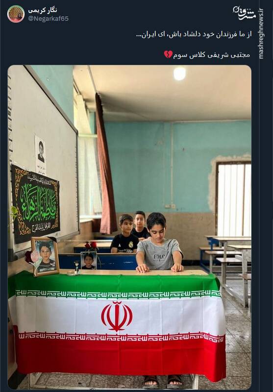 توئیتریها از دانش آموزی گفتند که دیگر برای همیشه غایب است