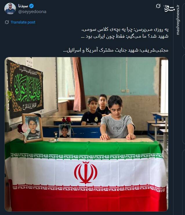 توئیتریها از دانش آموزی گفتند که دیگر برای همیشه غایب است